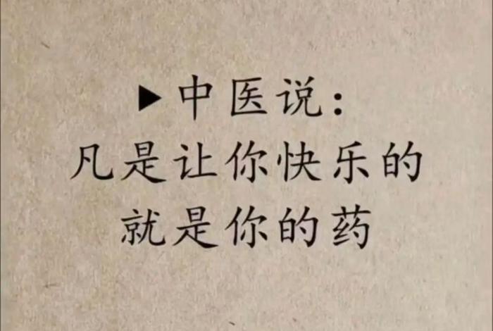 调剂生活的良药 - 调剂生活的乐趣 调剂生活的良药 - 调剂生活的乐趣