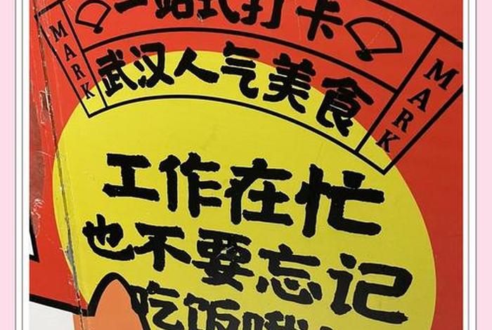 生活中错别字广告牌 - 生活中错别字广告语