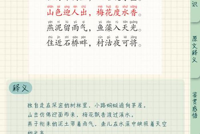 田园生活诗句有、关于田园生活的诗词有哪些