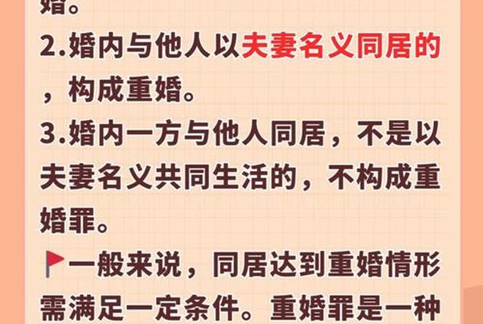 夫妻共同生活怎么认定，夫妻名义共同生活的认定