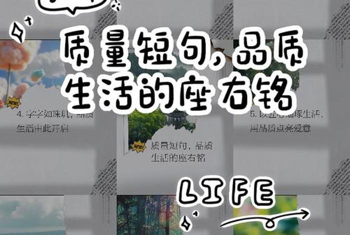 有品质的生活文案怎么写;有品质的生活文案怎么写吸引人 有品质的生活文案怎么写;有品质的生活文案怎么写吸引人