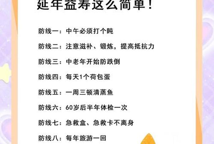 生活小知识大全老年版(生活知识小常识) 生活小知识大全老年版(生活知识小常识)