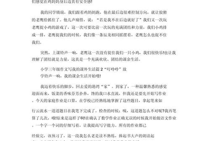 我语文生活作文怎么写 - 我语文生活作文怎么写好 我语文生活作文怎么写 - 我语文生活作文怎么写好