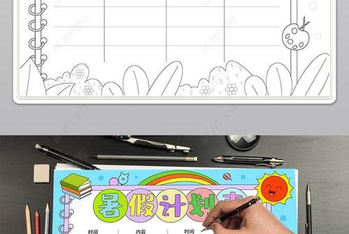 生活作息时间表手抄报、生活作息表简笔画