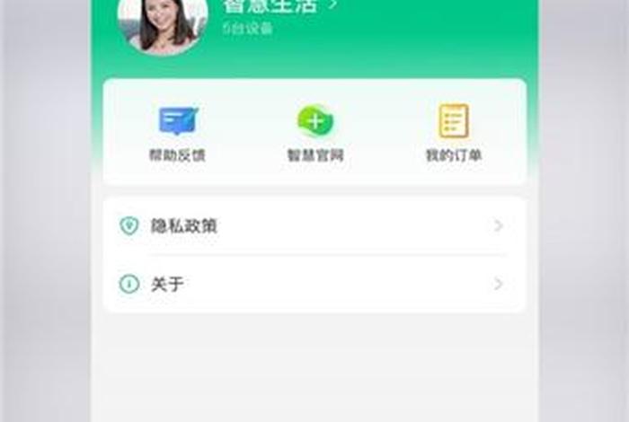 下载360智慧生活 - 360智慧生活app官方下载最新版本 下载360智慧生活 - 360智慧生活app官方下载最新版本