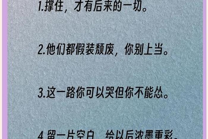 正能量生活篇 正能量生活短文