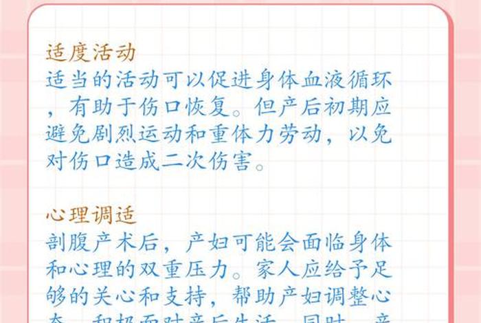 产后的生活方法、产后的生活方式指导 产后的生活方法、产后的生活方式指导