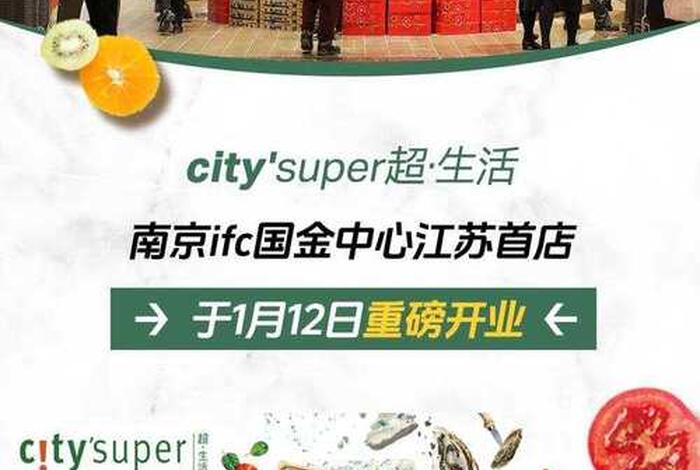 超生活city super、超生活超市官网