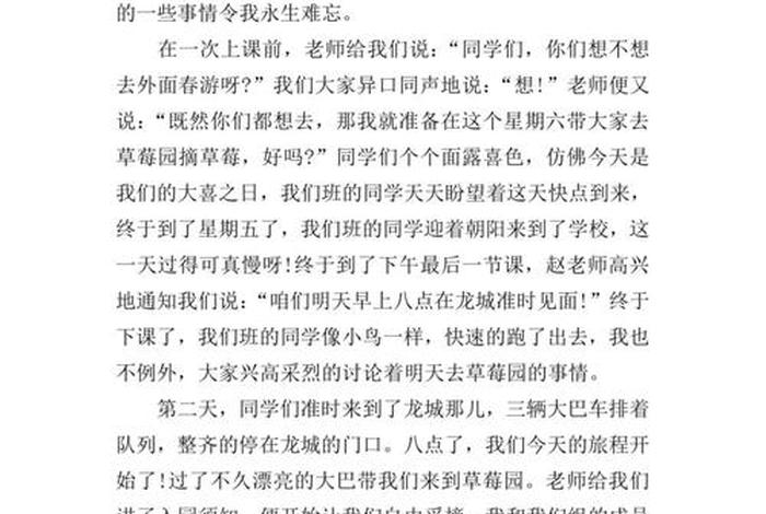 校园生活日记三年级简单 - 校园生活日记三年级写话 校园生活日记三年级简单 - 校园生活日记三年级写话