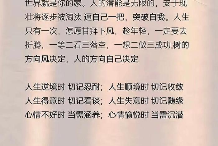 平淡的生活用一个成语表示、表示平淡生活的词语 平淡的生活用一个成语表示、表示平淡生活的词语
