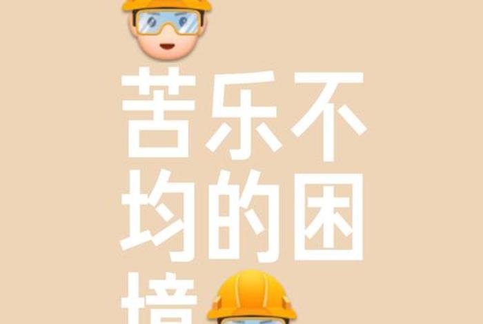 生活没劲头；生活没有劲头