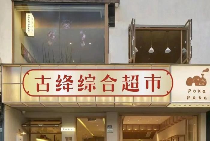 有机生活馆名字 有机食品店名大全
