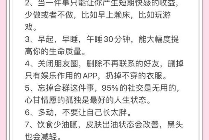 建议改变生活习惯 改变生活方式的好处 建议改变生活习惯 改变生活方式的好处