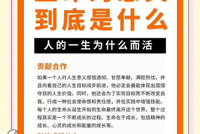 生活生命生存三生意义；生命生存三大要素