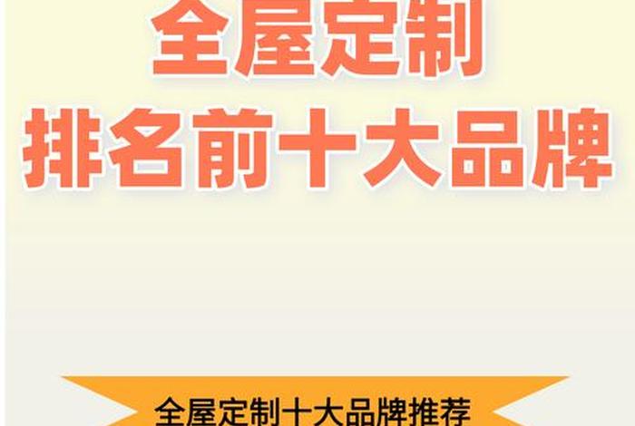 乐居生活全屋定制是品牌公司吗;乐居生活全屋定制是品牌公司吗知乎 乐居生活全屋定制是品牌公司吗;乐居生活全屋定制是品牌公司吗知乎