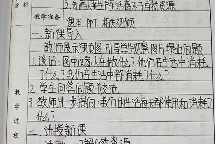 生活中的图示；生活中的图示教案及反思