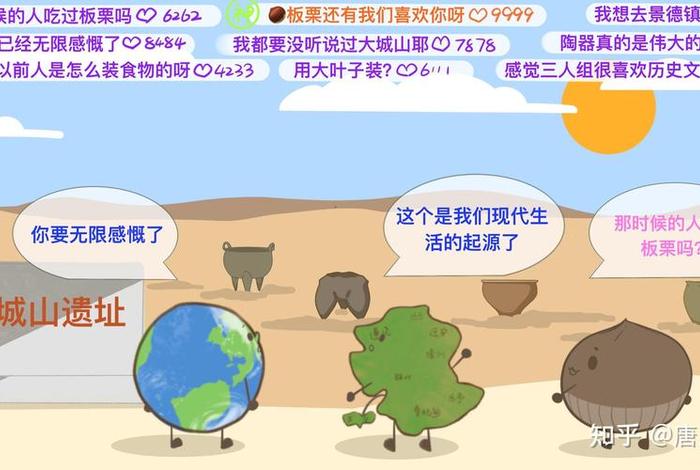 生活采集者；食物采集者的生活