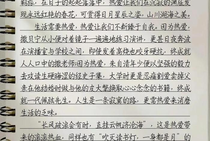 敬畏生活,热爱生活 热爱生活敬畏生命作文初中版 敬畏生活,热爱生活 热爱生活敬畏生命作文初中版