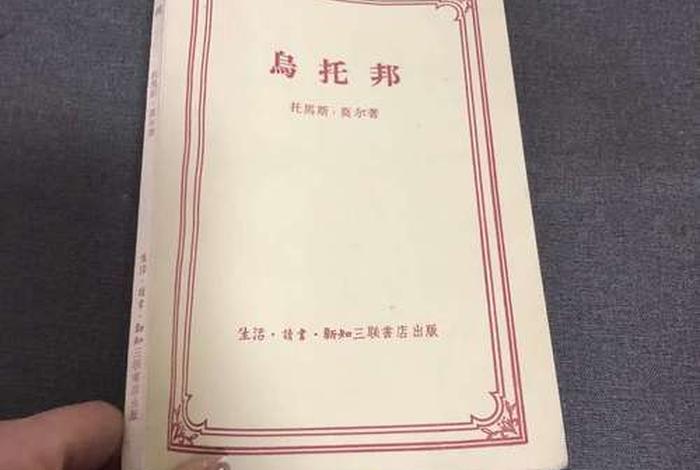 生活读书新知三联书店、三联 生活书店 生活读书新知三联书店、三联 生活书店
