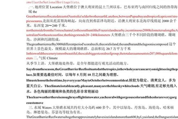 澳大利亚的生活是怎样的英语；澳大利亚的生活是怎样的英语作文