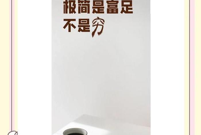 24种极简主义生活方式、极简主义者日常生活方式 24种极简主义生活方式、极简主义者日常生活方式