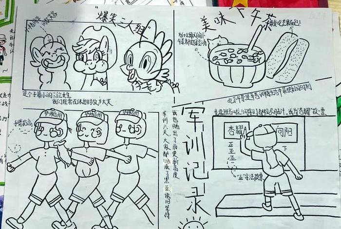 我的军训生活教学视频 我的军训生活绘画