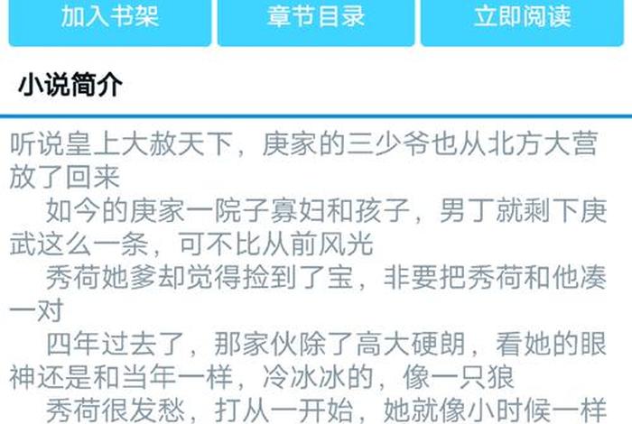 日常生活系小说、日常生活txt 日常生活系小说、日常生活txt