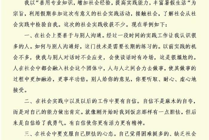 生活经验分享100例 生活经验感悟 生活经验分享100例 生活经验感悟