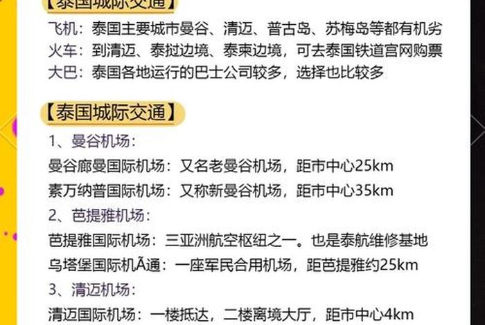 泰国夜生活建议几点钟不出门呢 泰国夜晚出去安全吗 泰国夜生活建议几点钟不出门呢 泰国夜晚出去安全吗