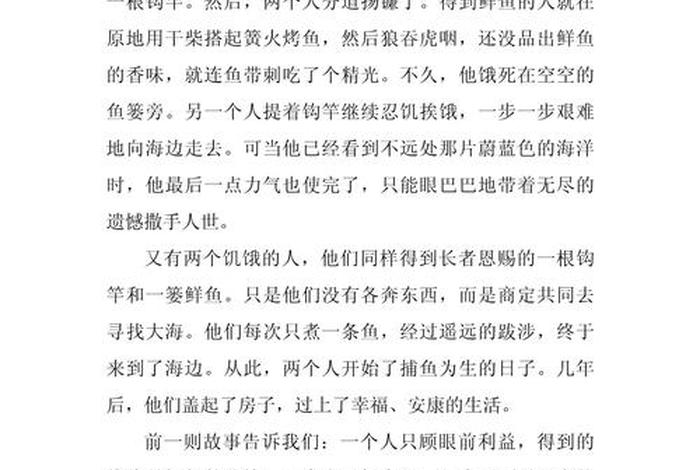 生活道理作文开头、生活道理的作文怎么写 生活道理作文开头、生活道理的作文怎么写