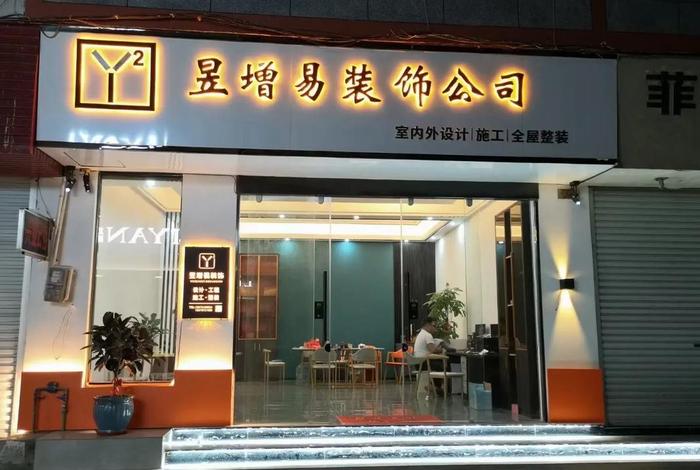 装点生活装饰公司;装点空间装饰公司 装点生活装饰公司;装点空间装饰公司