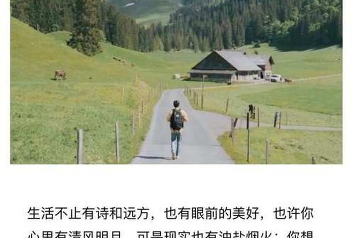 生活不止眼前的苟且是谁写的诗、生活不止眼前的苟且出自哪首诗