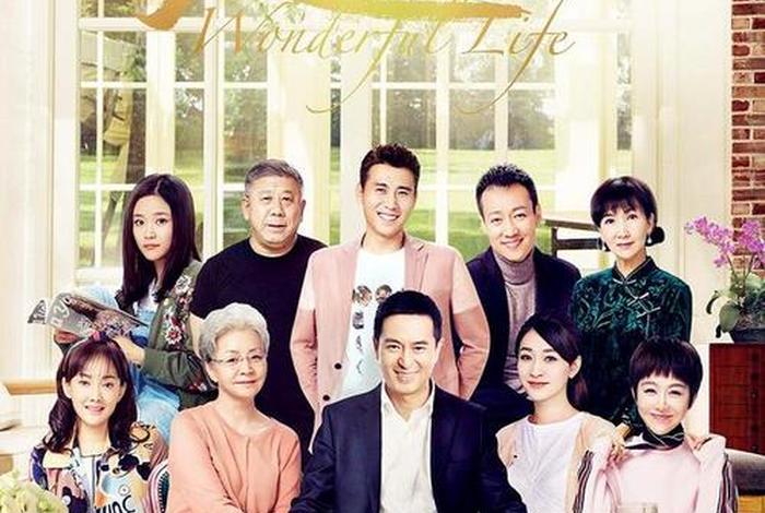 美好生活结局(美好生活结局怎么样) 美好生活结局(美好生活结局怎么样)