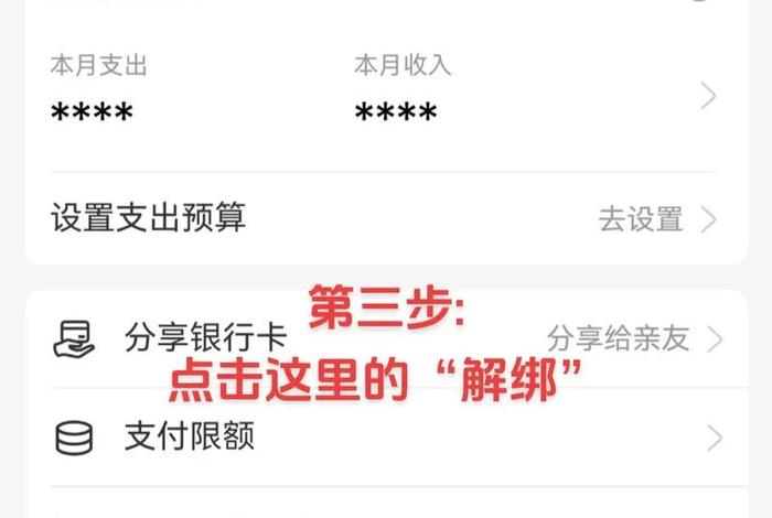 惠生活卡怎么解绑,如何取消惠生活会员 惠生活卡怎么解绑,如何取消惠生活会员