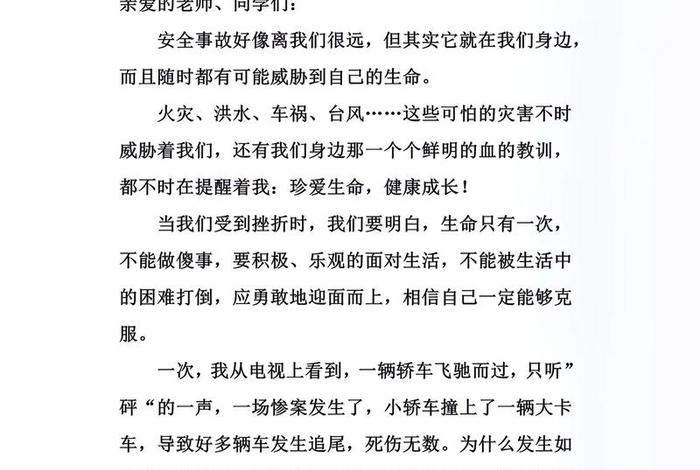 敬畏生命张晓风原文,敬畏生命张晓风原文读后感 敬畏生命张晓风原文,敬畏生命张晓风原文读后感