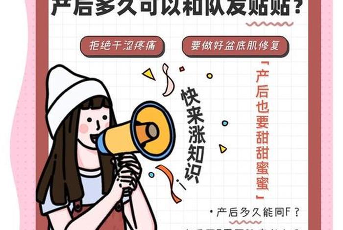 产后两个月可以正常生活了吗 产后两个月可以同房吗？会怀孕吗