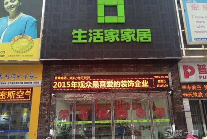 生活家装饰官方网站（生活家装饰质量怎么样）