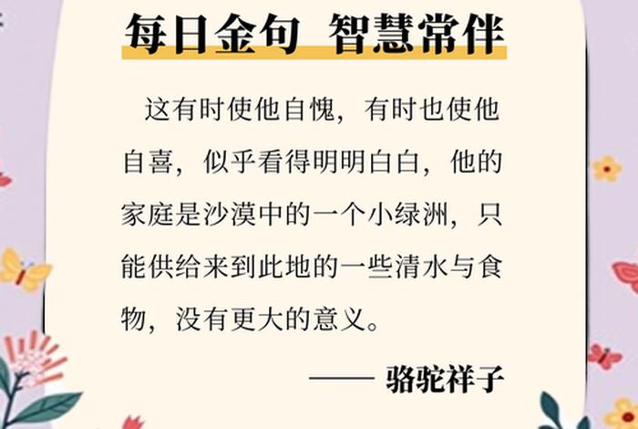 生活与智慧语录 - 生活与智慧语录摘抄 生活与智慧语录 - 生活与智慧语录摘抄