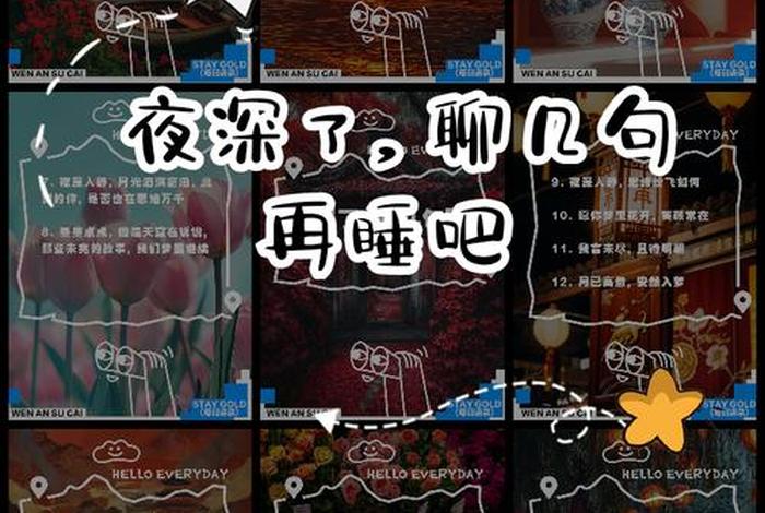 夜生活幽默句子 夜生活幽默句子简短 夜生活幽默句子 夜生活幽默句子简短