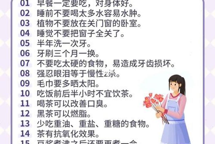 健康生活知识内容 - 日常生活健康知识 健康生活知识内容 - 日常生活健康知识