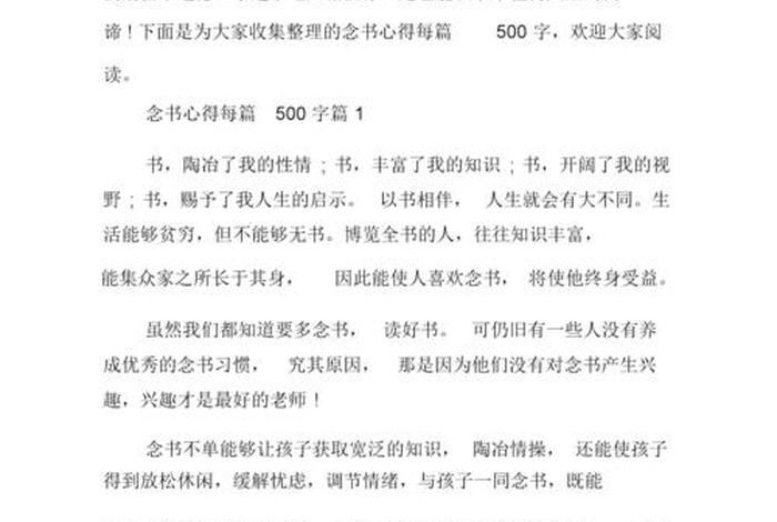 生活与读书作文500字(读书与生活的感悟) 生活与读书作文500字(读书与生活的感悟)