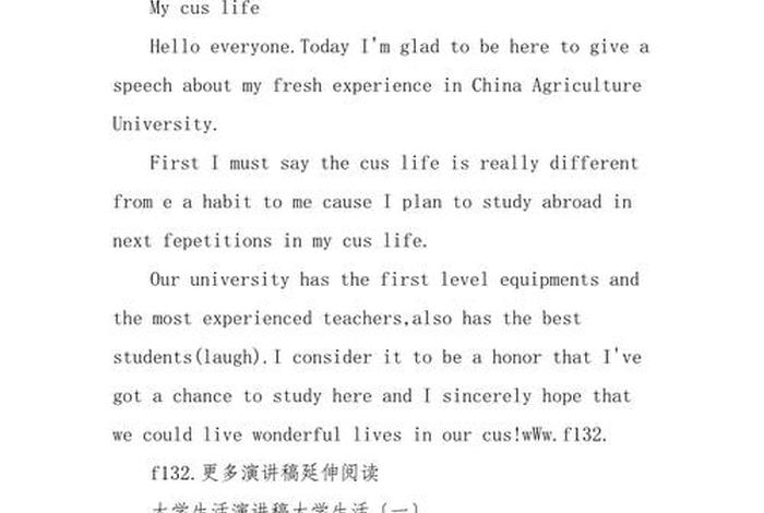 大学生活演讲稿3分钟简单；大学生活演讲稿3分钟简单一点