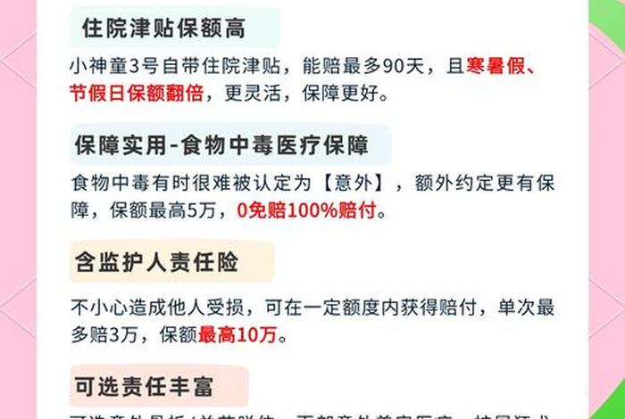 平安生活意外险怎么报销(平安意外险怎么报销多少) 平安生活意外险怎么报销(平安意外险怎么报销多少)