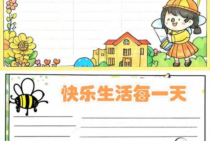 以生活之美为主题的画(以生活之美为主题的画报) 以生活之美为主题的画(以生活之美为主题的画报)