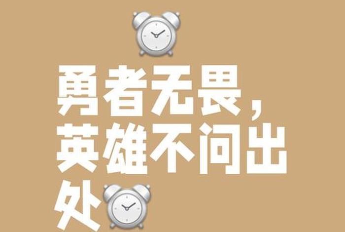 生活的道路一旦选定就要勇敢 生活的道路一旦选定就要勇敢是什么歌 生活的道路一旦选定就要勇敢 生活的道路一旦选定就要勇敢是什么歌