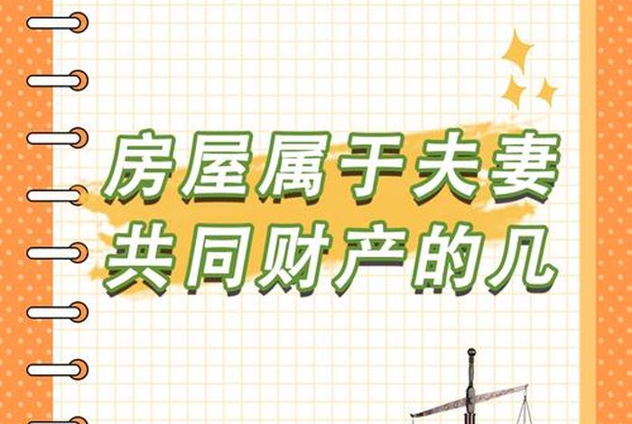 夫妻共同生活10年以上婚前财产 - 十年前的婚前财产