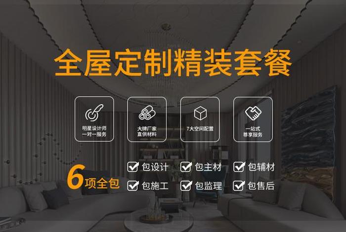 乐居生活全屋整装(乐居生活馆) 乐居生活全屋整装(乐居生活馆)