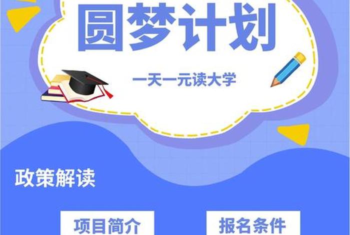 梦想改造家怎么报名 - 梦想改造家怎么报名参加