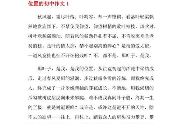 生活中的地理问题；生活中的地理问题作文1000字初中