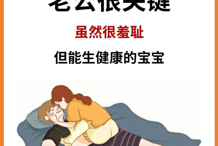 怀孕期间夫妻需要注意的事项(怀孕期间夫妻要避孕吗) 怀孕期间夫妻需要注意的事项(怀孕期间夫妻要避孕吗)